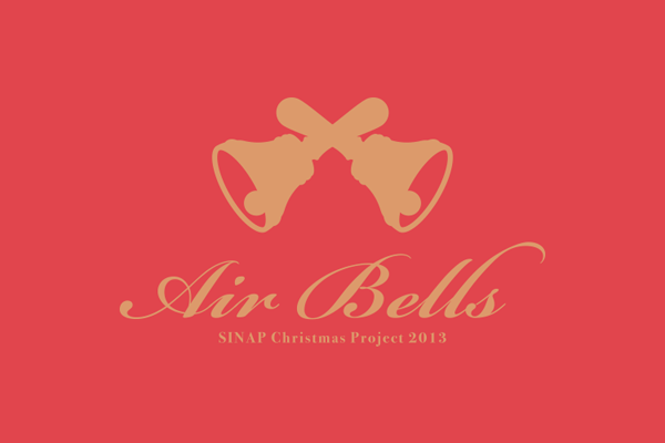 来週12月16日（月）公開予定!! SINAP Christmas Project2013 Air Bells