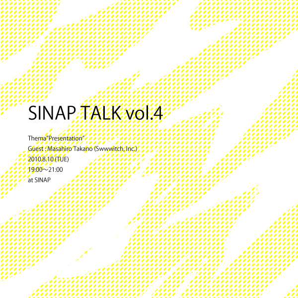 SINAP TALK vol.4