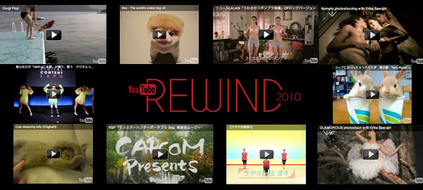 Youtube REWIND 2010