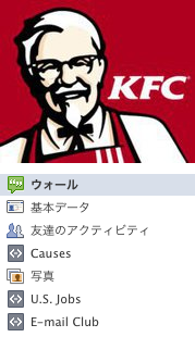 KFCのFacebook上での求人