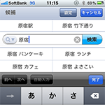 Yahoo! JAPAN 検索フォーム