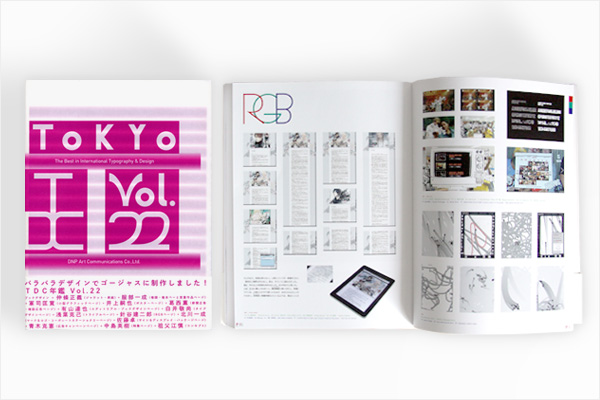 SINAP | 東京TDCの最新デザイン年鑑、「Tokyo TDC, Vol.22」にシナップ