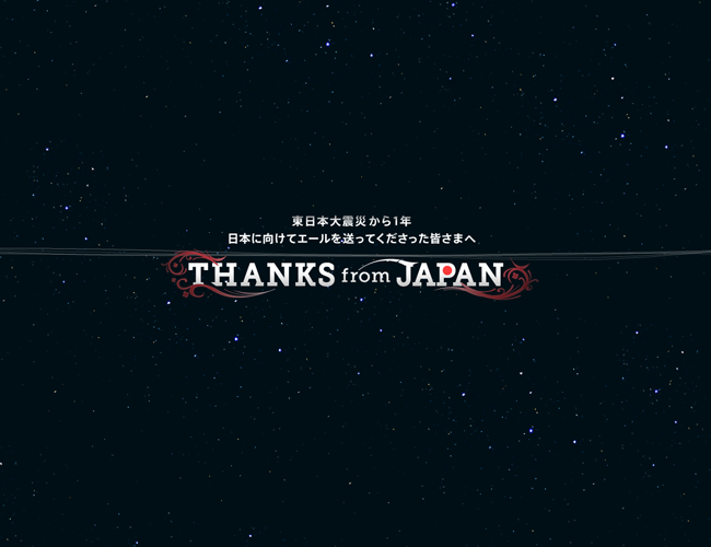 ThanksFromJapan_01.png