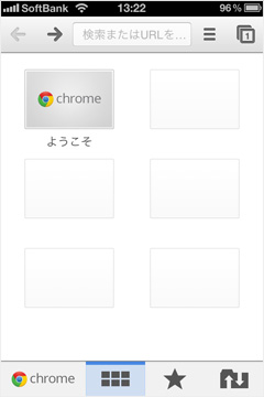 iOS版Chrome ホーム画面