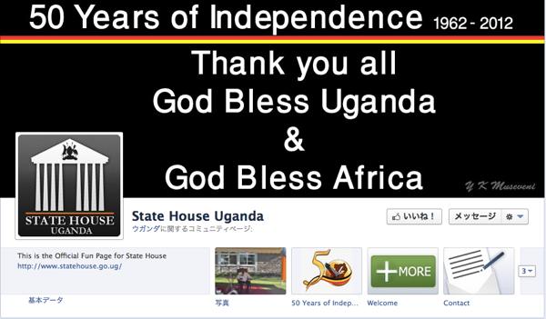 th_uganda_fb.jpg