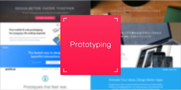 201508_prototyping.png