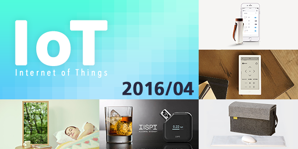 201604_iot.png