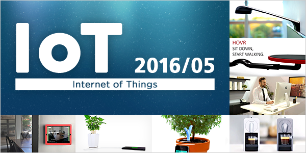 201605_iot.png