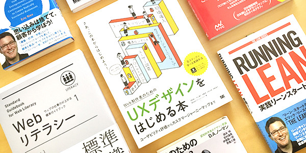 SINAP | 【書籍紹介】2017年度版：Web業界の新人さんにおすすめ！一度