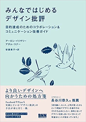 デザイン批評.jpg